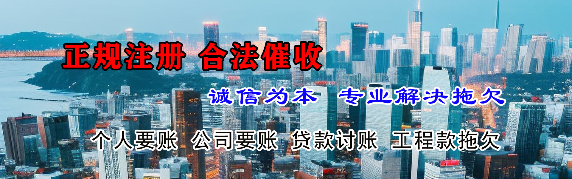 舟山讨账公司