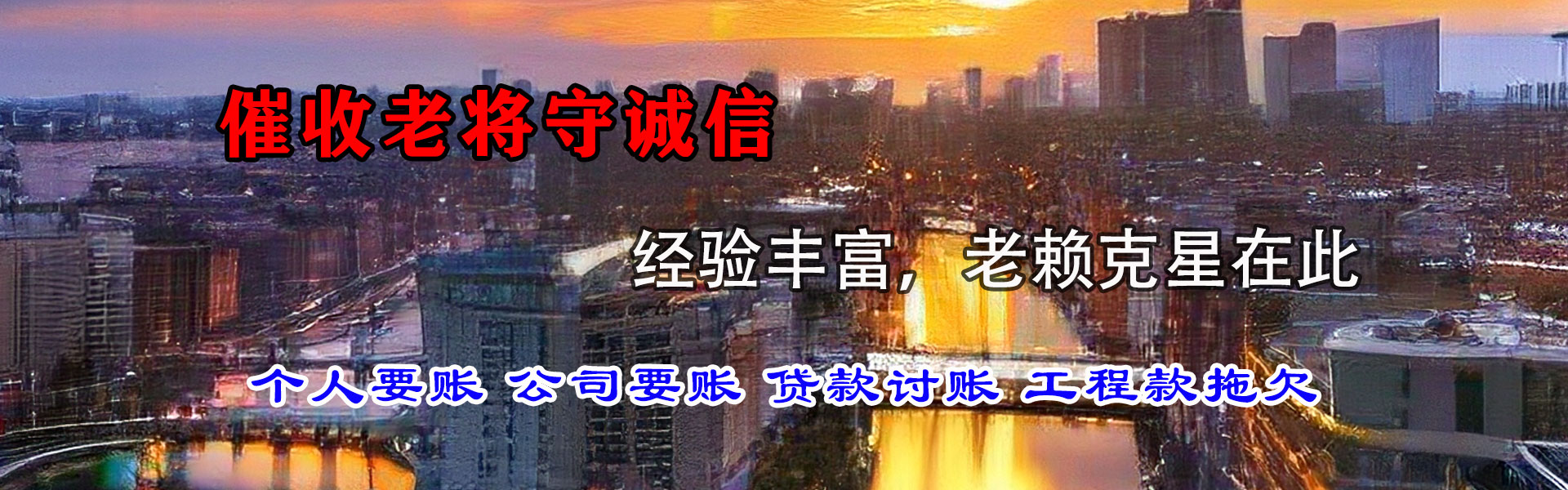 舟山讨账公司